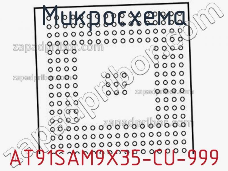 Микросхема AT91SAM9X35-CU-999 фотография.