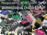 Микросхема ATMEGA128-16MN 