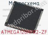 Микросхема ATMEGA128RFR2-ZF