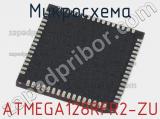Микросхема ATMEGA128RFR2-ZU 