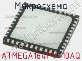 Микросхема ATMEGA164PV-10AQ 
