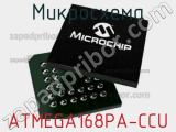 Микросхема ATMEGA168PA-CCU 