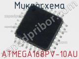 Микросхема ATMEGA168PV-10AU 