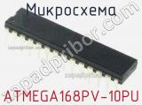 Микросхема ATMEGA168PV-10PU 
