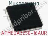 Микросхема ATMEGA3250-16AUR 