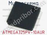 Микросхема ATMEGA325PV-10AUR 