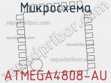 Микросхема ATMEGA4808-AU 