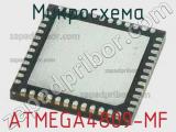 Микросхема ATMEGA4809-MF 