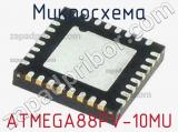 Микросхема ATMEGA88PV-10MU