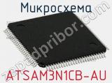 Микросхема ATSAM3N1CB-AU