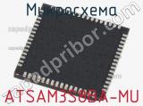 Микросхема ATSAM3S8BA-MU 