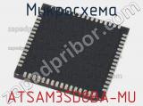 Микросхема ATSAM3SD8BA-MU 
