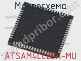 Микросхема ATSAM4LC2BA-MU