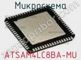 Микросхема ATSAM4LC8BA-MU