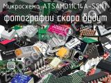 Микросхема ATSAMD11C14A-SSNT