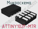 Микросхема ATTINY102F-M7R 