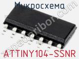 Микросхема ATTINY104-SSNR 