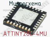 Микросхема ATTINY28L-4MU 