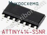 Микросхема ATTINY414-SSNR 