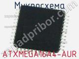 Микросхема ATXMEGA16A4-AUR 