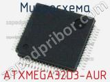Микросхема ATXMEGA32D3-AUR 