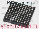 Микросхема ATXMEGA64A1-CU 