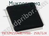 Микросхема PIC32MZ2048EFH100- 250I/GJX 