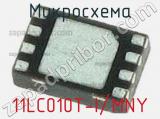 Микросхема 11LC010T-I/MNY 