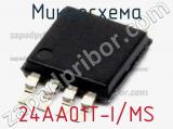 Микросхема 24AA01T-I/MS 