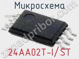 Микросхема 24AA02T-I/ST 