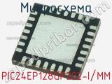 Микросхема PIC24EP128GP202-I/MM 