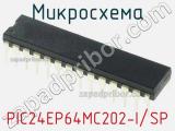 Микросхема PIC24EP64MC202-I/SP 