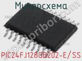 Микросхема PIC24FJ128GB202-E/SS 