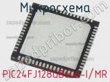 Микросхема PIC24FJ128GB606-I/MR 