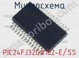 Микросхема PIC24FJ32GA102-E/SS 