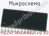 Микросхема PIC24FJ64GA002T-I/SO 