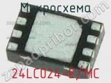Микросхема 24LC024-E/MC 