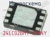 Микросхема 24LC02BHT-I/MNY 