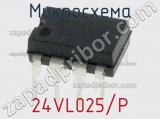 Микросхема 24VL025/P