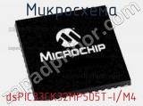 Микросхема dsPIC33CK32MP505T-I/M4 