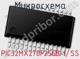 Микросхема PIC32MX270F256B-I/SS 