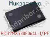 Микросхема PIC32MX330F064L-I/PF 