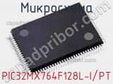 Микросхема PIC32MX764F128L-I/PT 