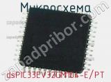 Микросхема dsPIC33EV32GM104-E/PT 