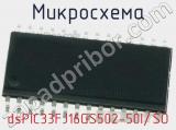 Микросхема dsPIC33FJ16GS502-50I/SO 