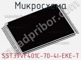 Микросхема SST39VF401C-70-4I-EKE-T