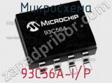 Микросхема 93C56A-I/P фотография 3.