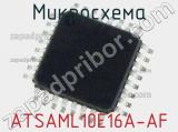 Микросхема ATSAML10E16A-AF