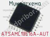 Микросхема ATSAML10E16A-AUT