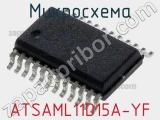 Микросхема ATSAML11D15A-YF 